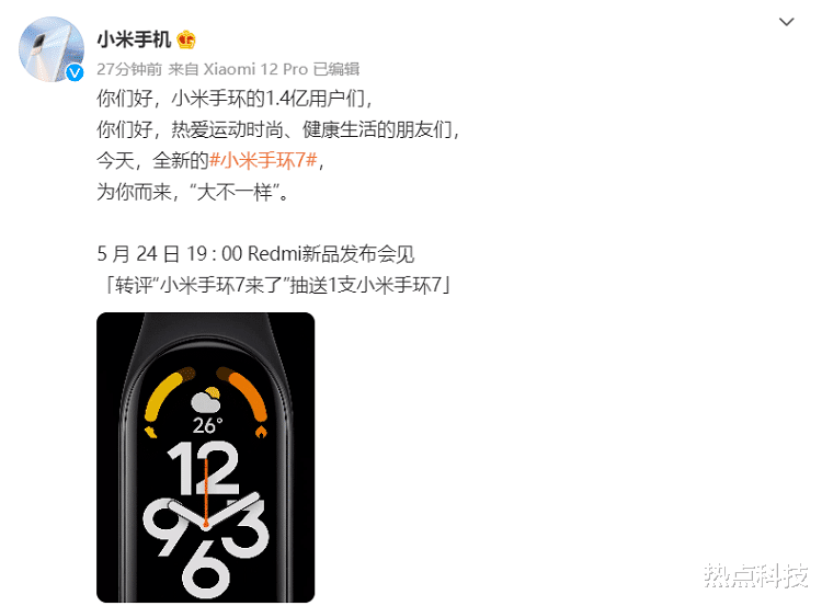 伊隆·马斯克|小米手环7官宣5月24日发布，主打运动与健康，宣称“大不一样”