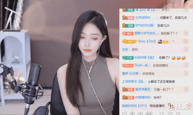 都挺好|没有“6天18次”的事,乔鹿鹿致歉大荒哥,称两人是正当男女关系