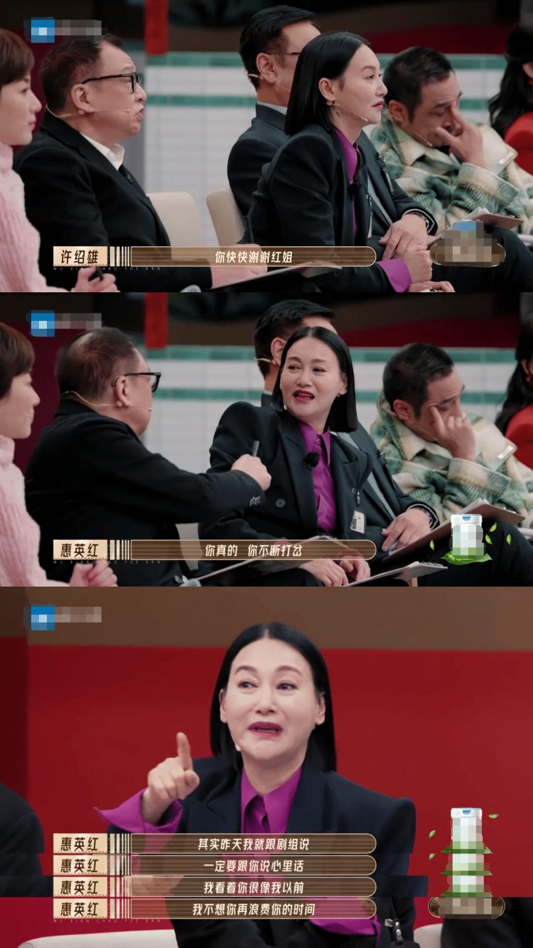 惠英红倚老卖老讨人嫌：不仅和赵雅芝呛声，甚至当场甩脸走人！