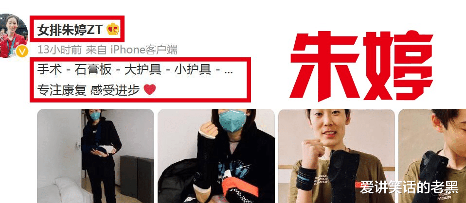 朱婷|朱婷晒术后康复照，郎平晒郎朗合影，师徒同一天带来惊喜
