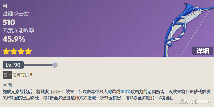 钓鱼|原神：3.0咸鱼弓又得靠钓鱼获取，3.1回蒙德过节，新卫星是蒙德冰系少年