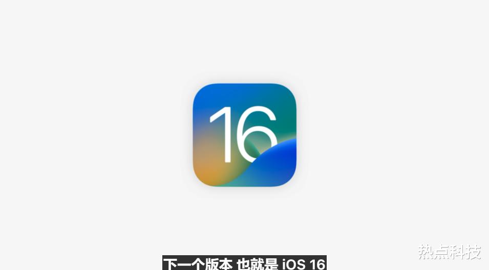 芯片|苹果发布iOS16等操作系统，以及搭载M2芯片的两款笔记本电脑