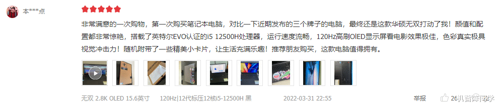 MIUI|性价比不输联想小新!618值得入手的轻薄本:华硕好屏系列太全能