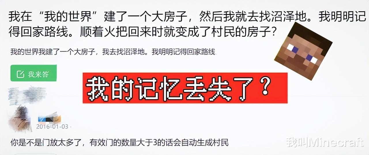 “6年前我来过来这里?”我的世界:恐怖的人体效应,幻觉记忆!