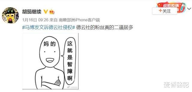 德云社|维权就维权，你玩什么断章取义的小动作