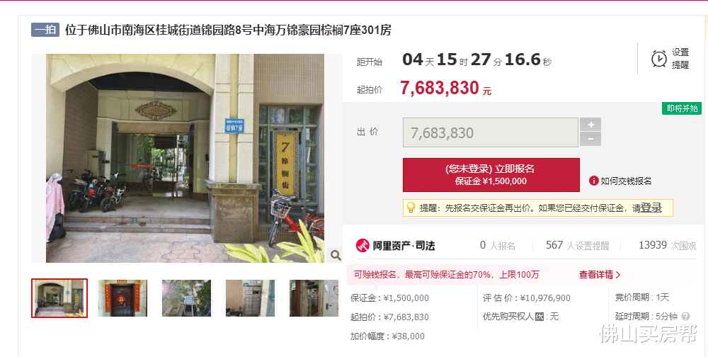 杭州|4.8万人围观!溢价1193万元才成交!佛山千万级豪宅太难抢了!