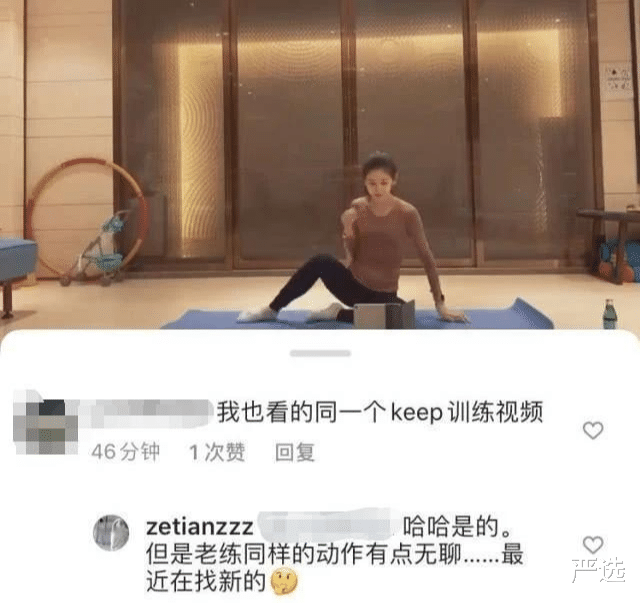 章泽天|章泽天豪宅中疯狂健身，完美身材值得称赞