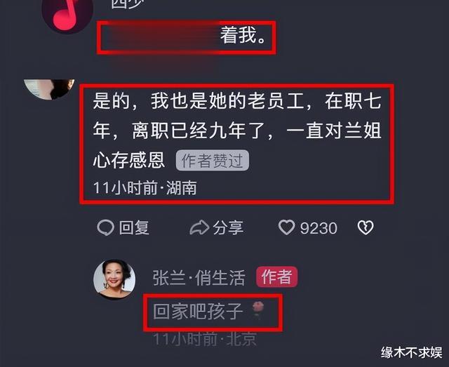 东莞|张兰疑被前员工吐槽:工作10年,生病只拿500元!