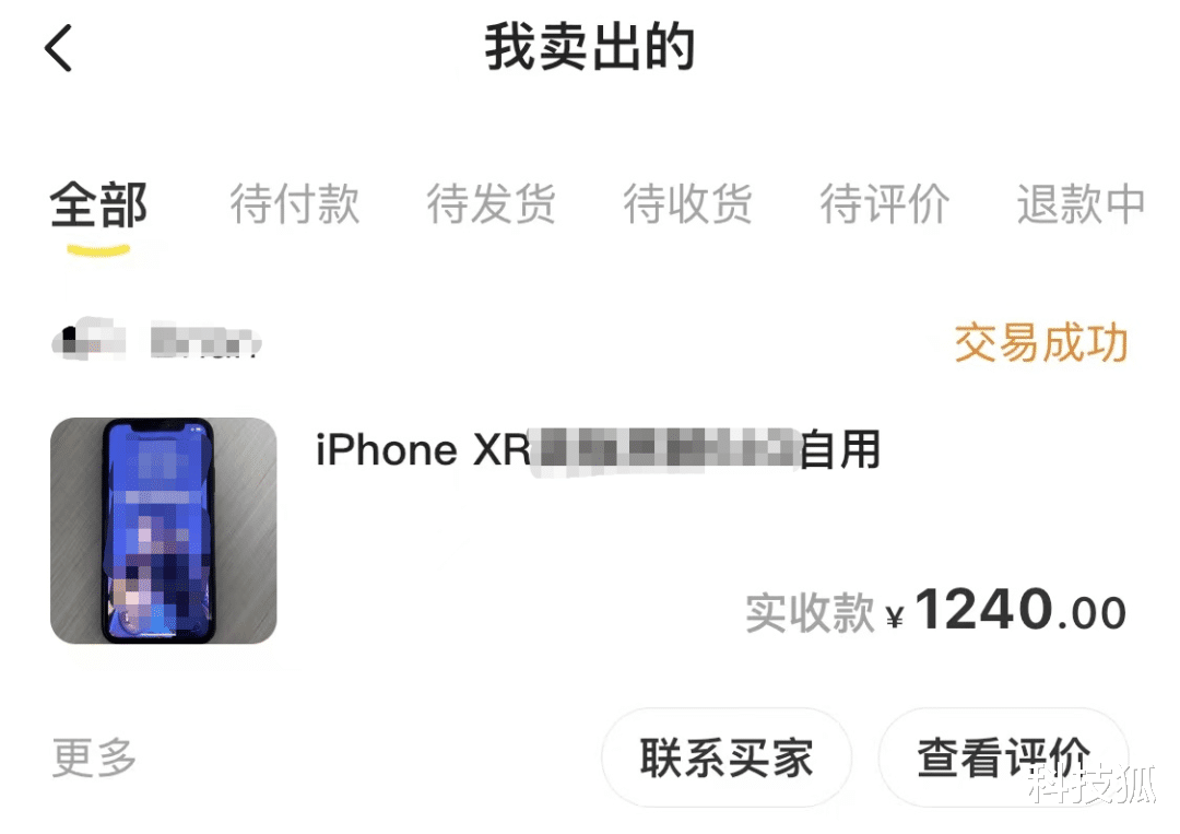 笔记本|一代“安卓机皇”，掉价 6000 元