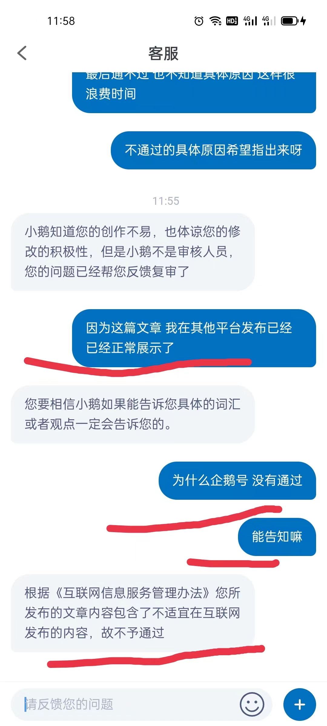 网络文学|作品不通过怎么办？我教你在哪些平台发布适合的作品