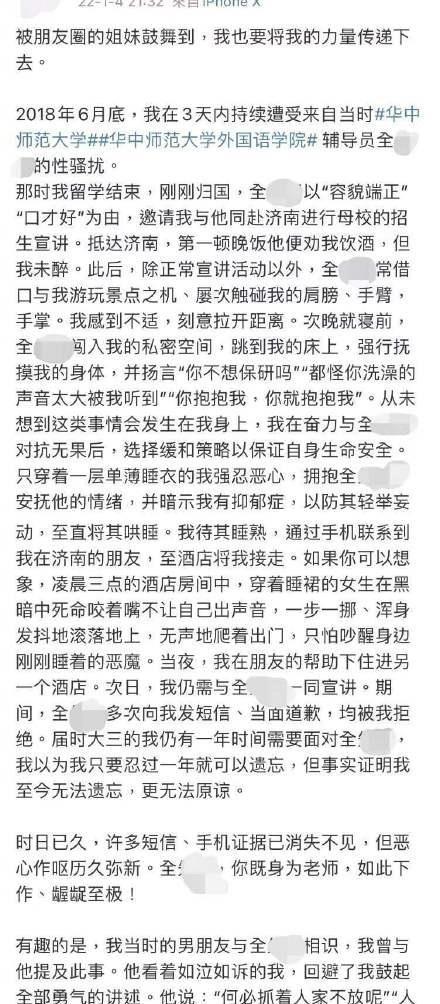 华中师范大学|华中师范大学：辅导员跳到学生床上，“你不想保研了吗”？