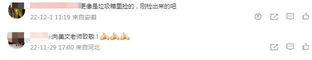 许敏病历袋公开,受污受损揉皱还有水渍,网友:像垃圾箱捡的