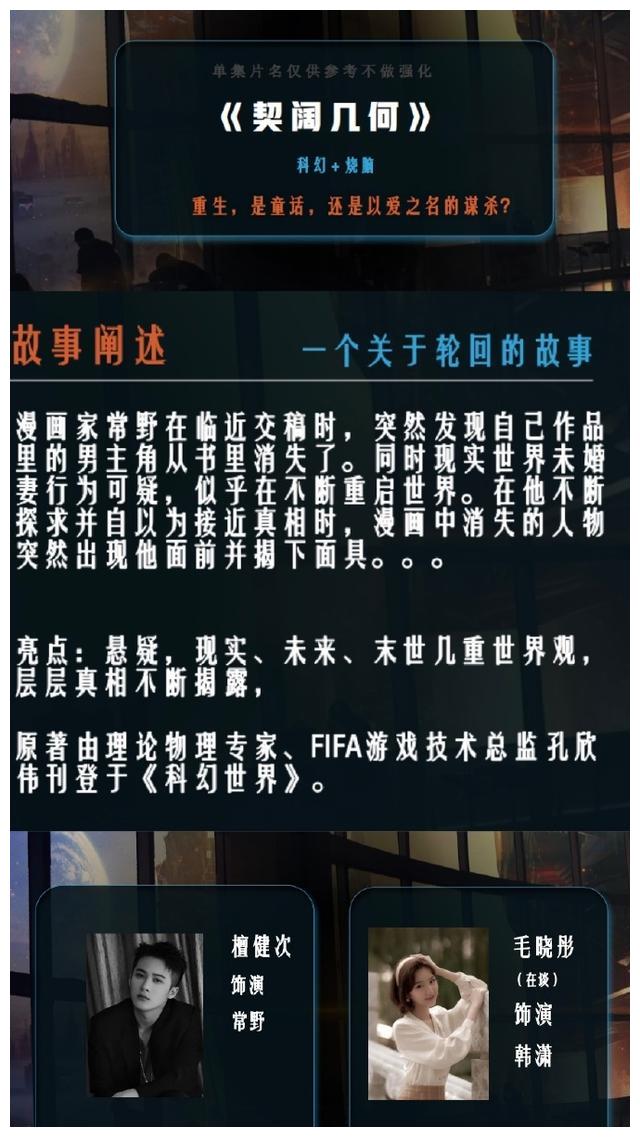 11.29剧：许凯 龚俊 唐嫣 成毅 王鹤棣 檀健次 刘亦菲 任嘉伦 白敬亭 周也