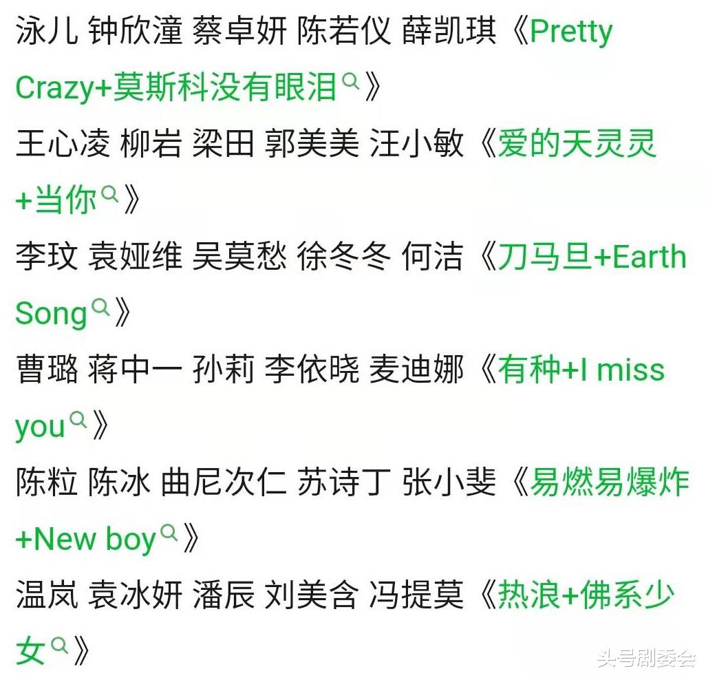 张小斐|《浪姐3》初舞台分组pk，徐冬冬、张小斐抱对大腿，这5人恐一轮游