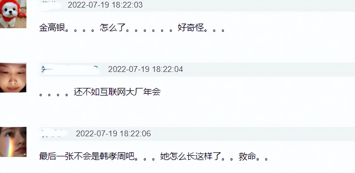 金高银|韩国青龙大赏明星生图！没了滤镜颜值集体掉线，金高银发际线堪忧