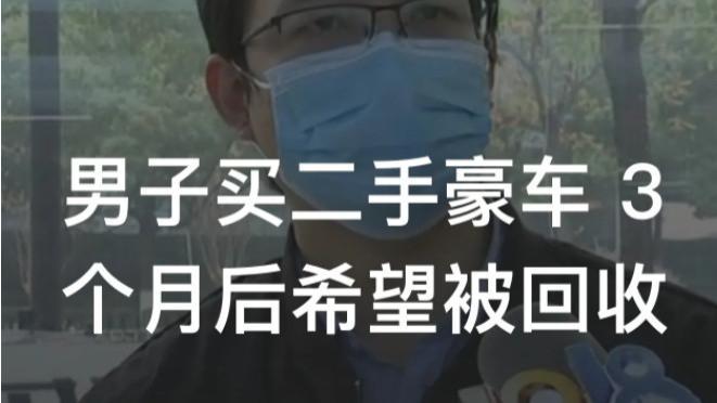 浙江杭州，男子徐某得知豪车租赁赚钱后决定“赌”一把，然后便贷款36万元买了一辆二手的玛