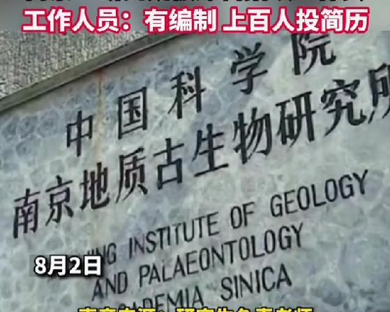 招聘|中科院被爆料招聘“硕士保安”，看到这个细节，才知道为何这么卷