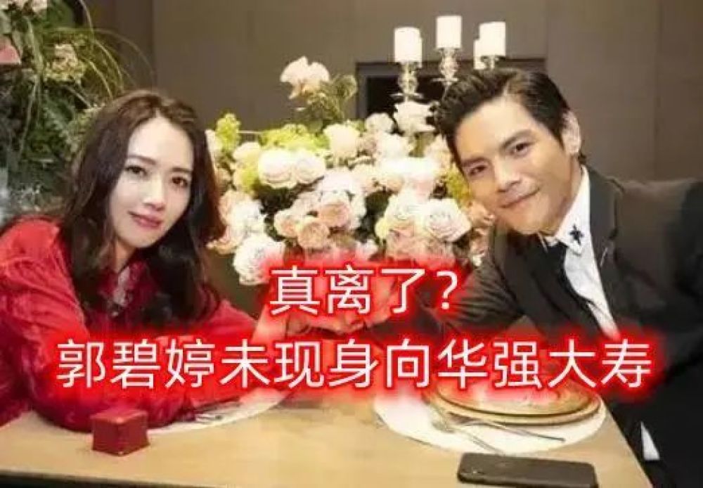 郭碧婷|揭秘郭碧婷与向佐被传离婚真实内幕