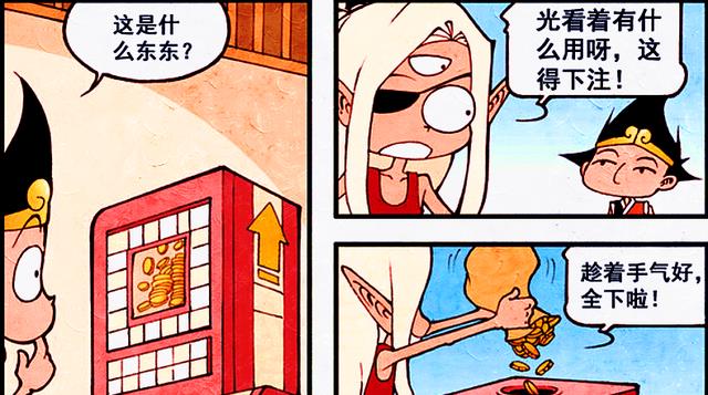 游戏厅|帝哥“天神下凡”考察民间，第一站竟选择了“游戏厅”？