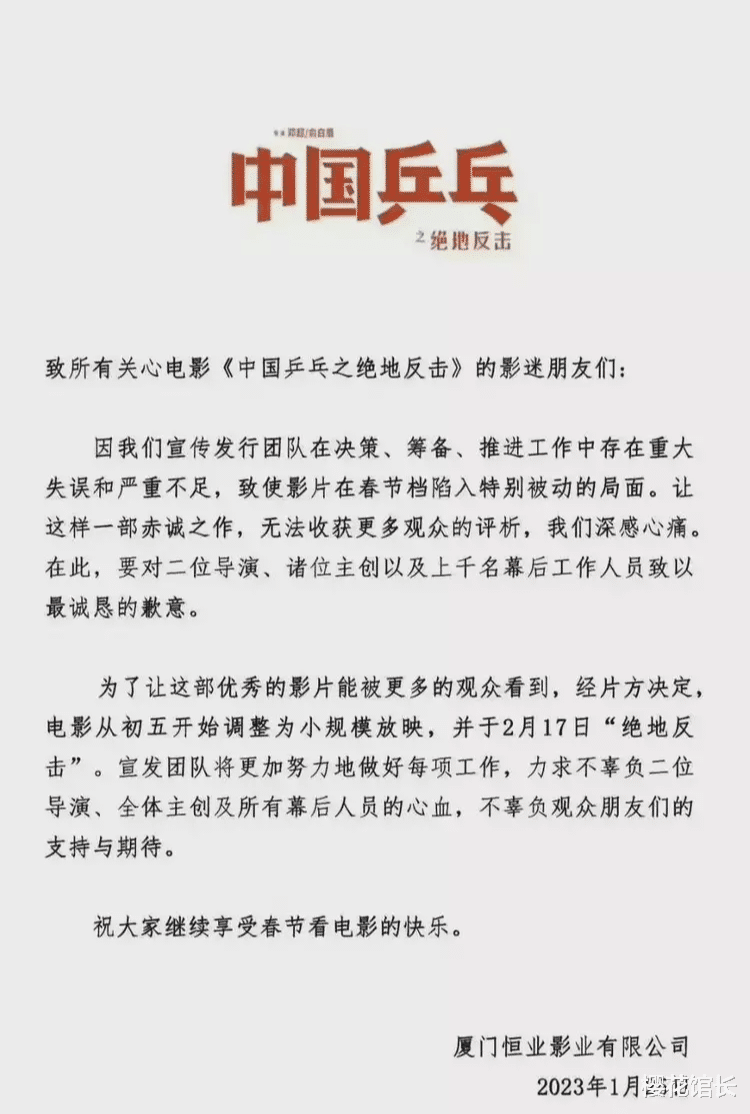 狂飙|邓超当演员风光了这么多年，一部乒乓电影估计要赔光所有。