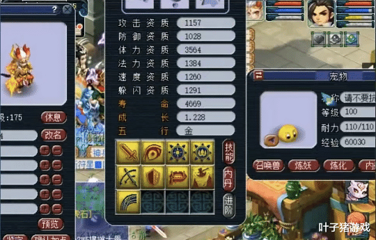 梧桐|梦幻西游老王梧桐联手打书 遇见奇葩骗子不仅骗财还想“骗色”