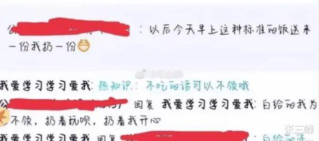 河大女生扔掉隔离早餐,称狗都嫌弃:辛苦不辛苦关我鸟事!