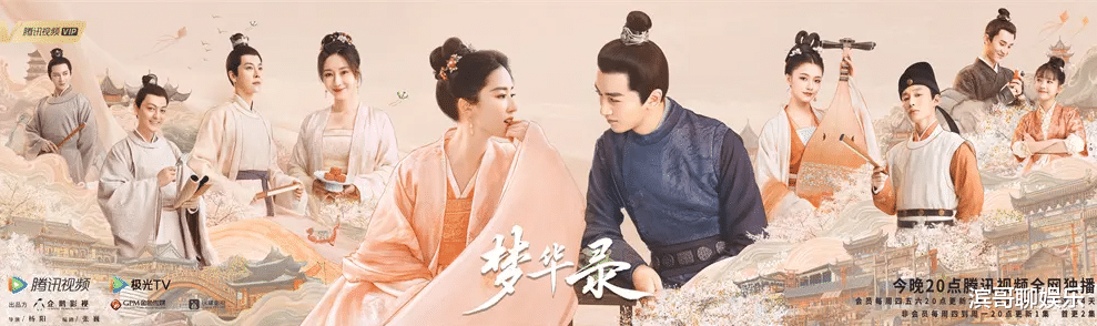 梦华录|《梦华录》堪称颜狗春天,男女主重拾古装,能否延续当年风华?