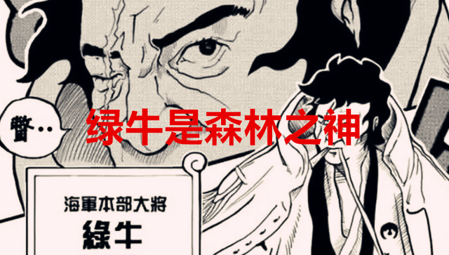 acgn漫评|海贼王：神之名果实有四个，路飞是太阳神，伊姆是大地之神