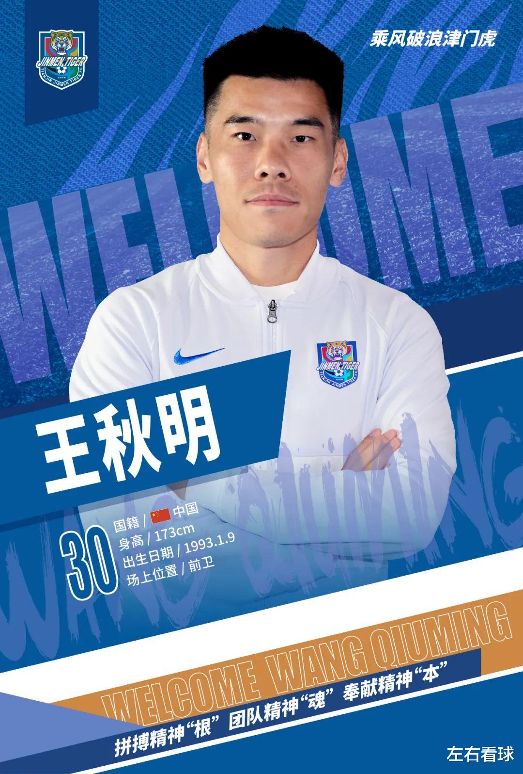官宣|翻身了！改命了！天津津门虎官宣12名新援！