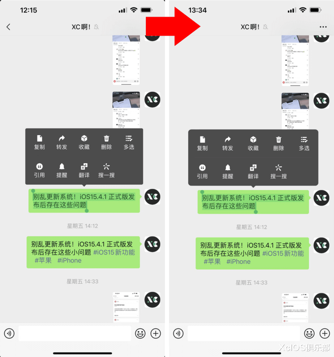 微信|iPhone 微信又迎来大更新！终于解决了消息通知延迟问题