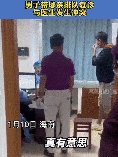 男子带母亲去医院排队复诊,与医生发生冲突
