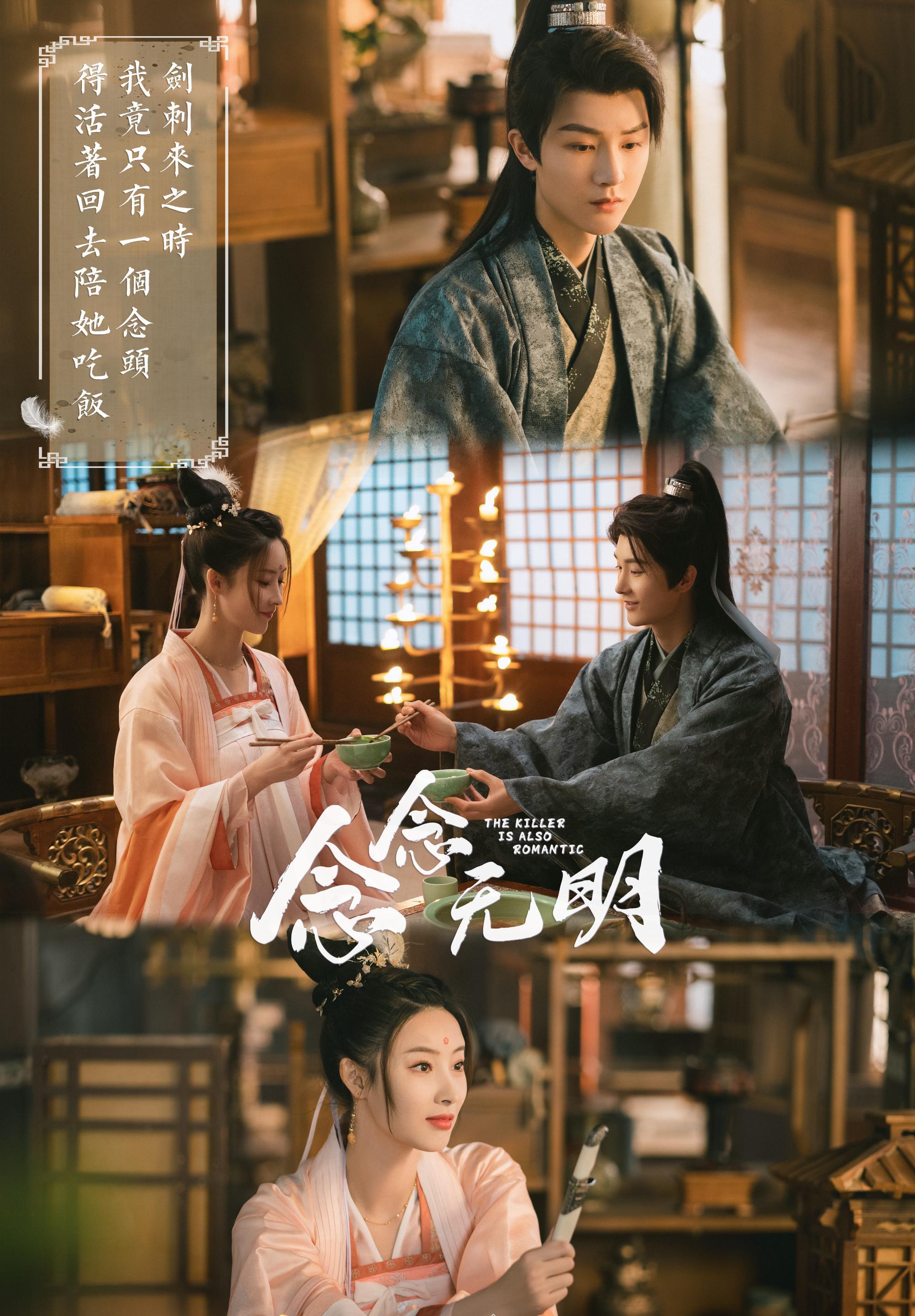 假面|古偶剧《念念无明》来袭，“假面”夫妻套路深，这对CP太好嗑