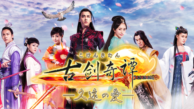庆余年|《庆余年》等一大批国产好剧在日本播出！日语剧名却变得中二搞笑了！