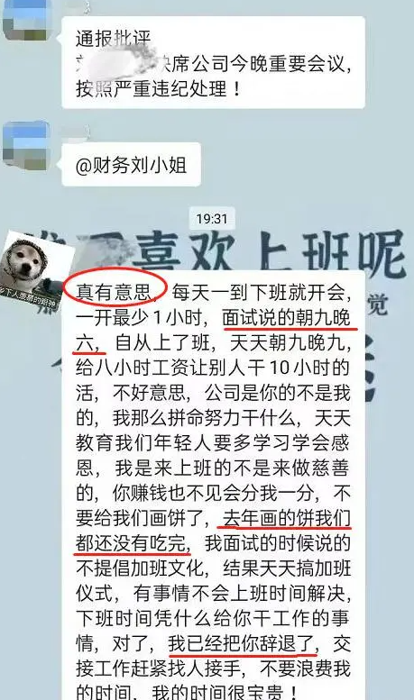 00后“低情商”辞职信走红,不懂什么叫场面话,只留老板独自尴尬