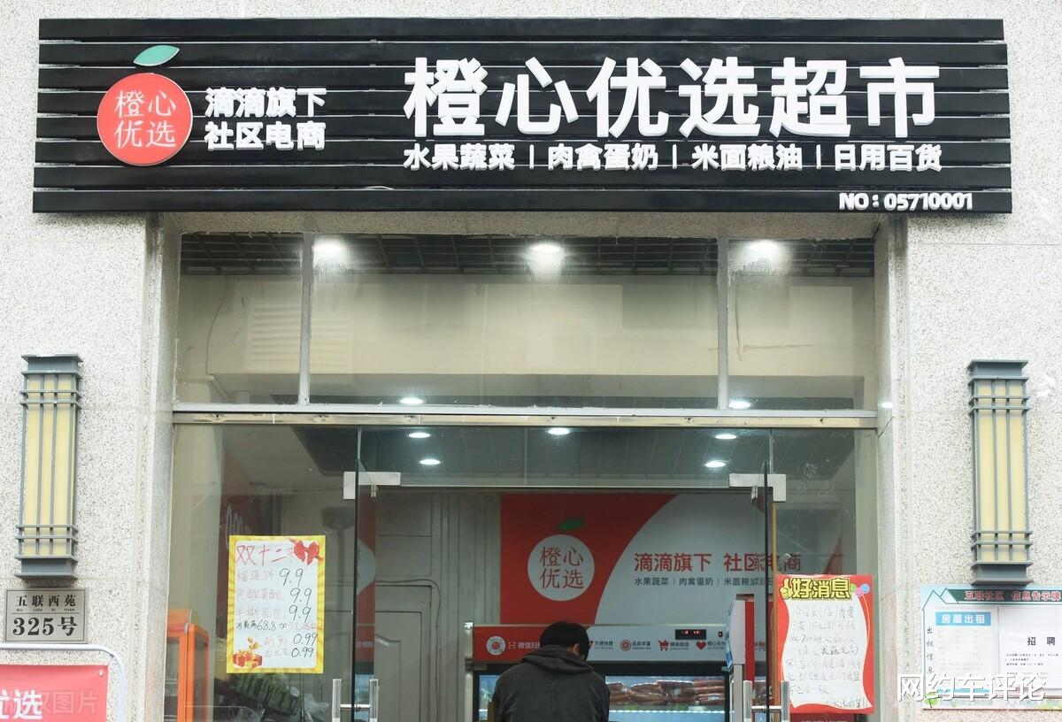 大疆|滴滴回归在即：退市之后的大动作，新版口碑值有多少秘密？