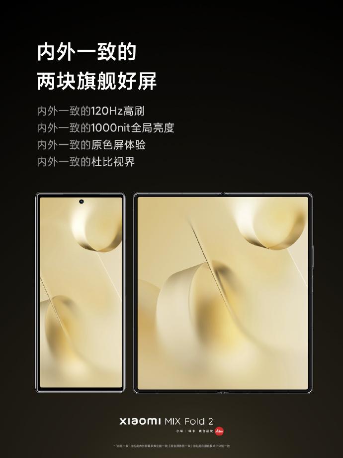 刚刚，小米MIX Fold2正式发布，8999元起，买不买？