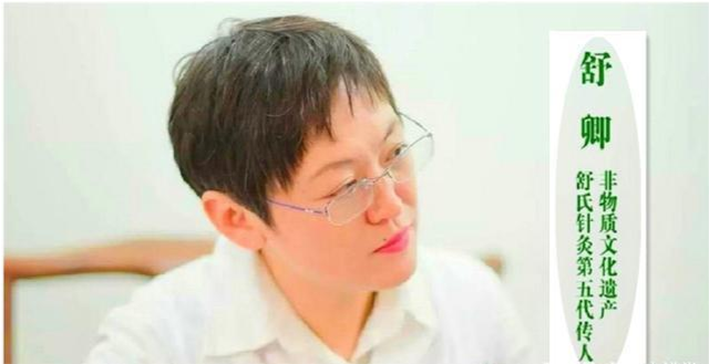 高血压|中医舒卿,舒氏针灸传人,独创“以指代针疗法”救治患者不计其数