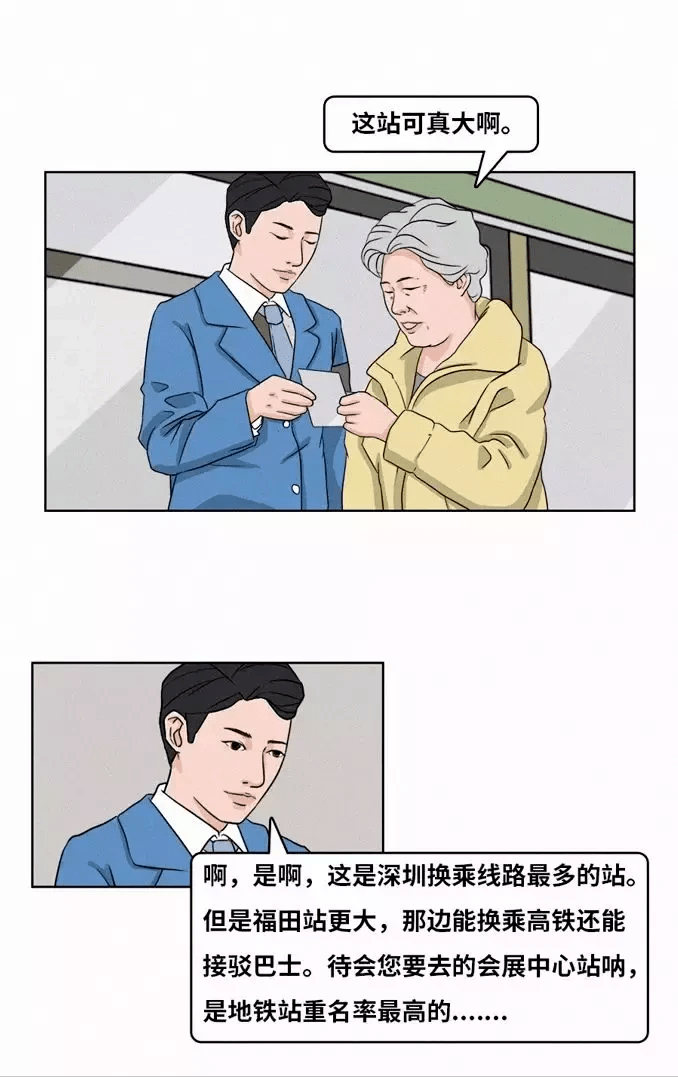 |漫画—《坚持做自己，人群中正在发光的你》