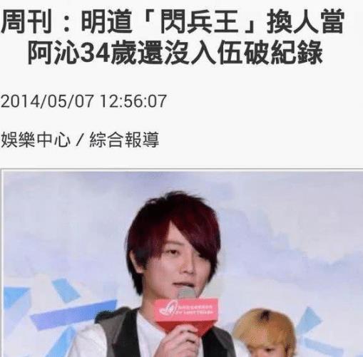 阿沁|踢走主唱找个“替身”炒冷饭，凉透了又喊人家回来，不尴尬吗？
