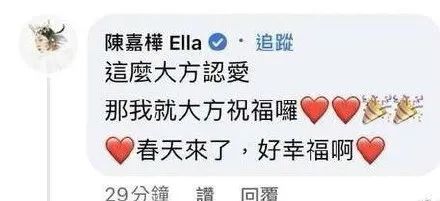 Selina|华晨宇新恋情曝光后,她也高调公开!网友:这次一定要幸福!