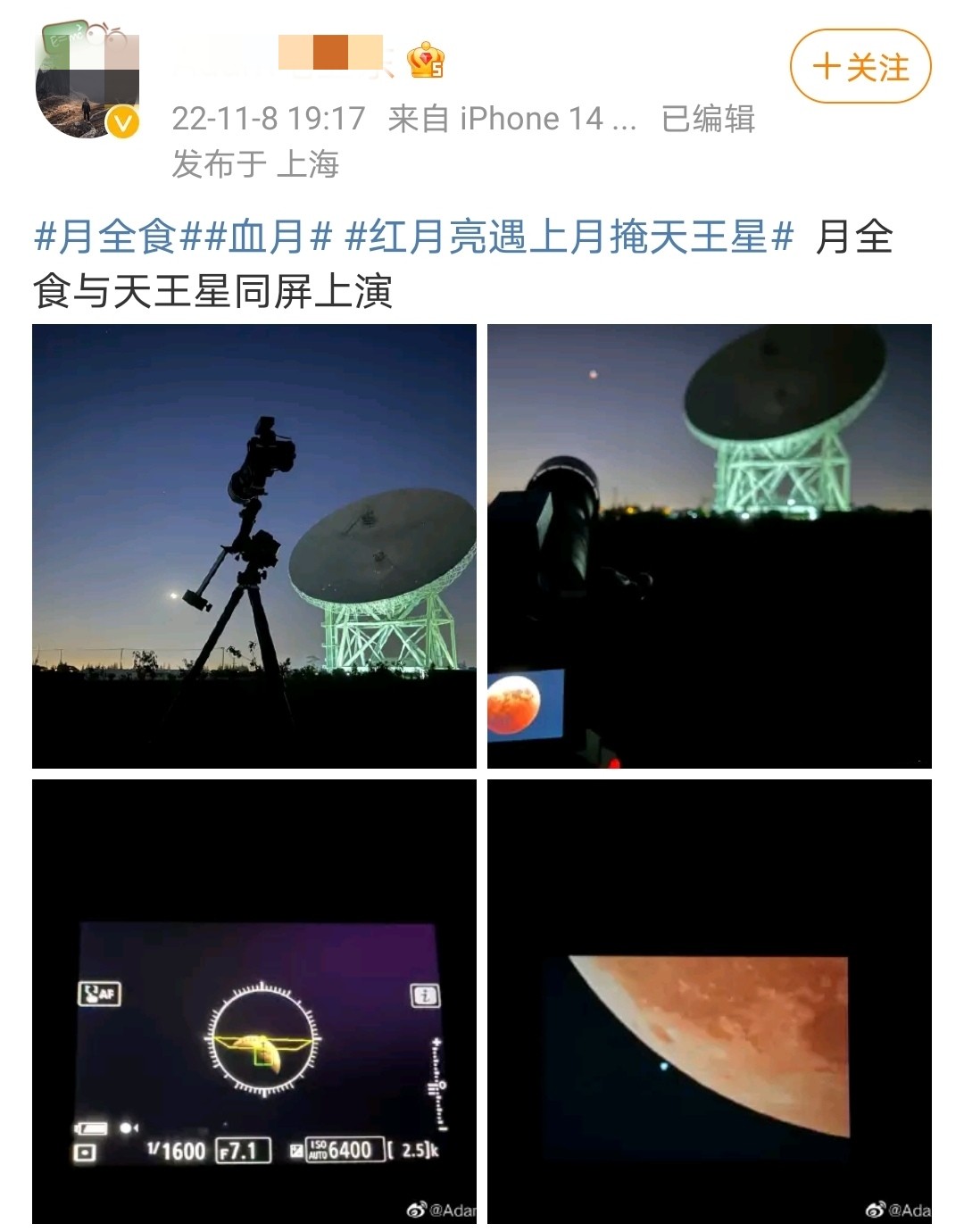 “千年”一遇的奇观,红月巧邂逅掩天王星