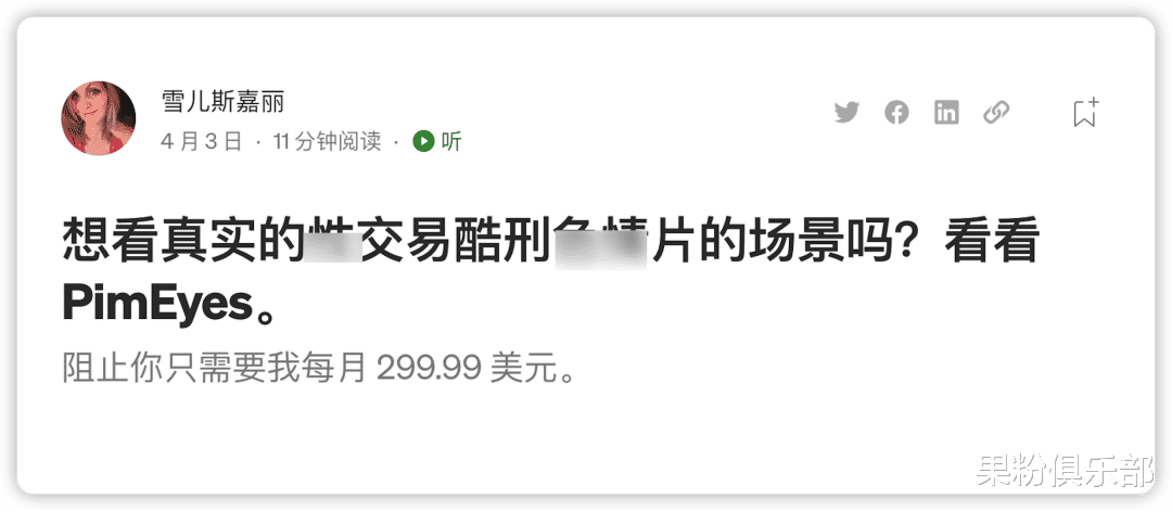 半导体|堪比人肉搜索！一张人脸照便能追踪你的全网信息