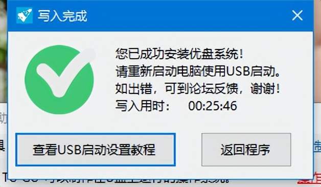 跑分|新入ORICO快闪U盘,在上面装好了win11完美运行不卡顿那种