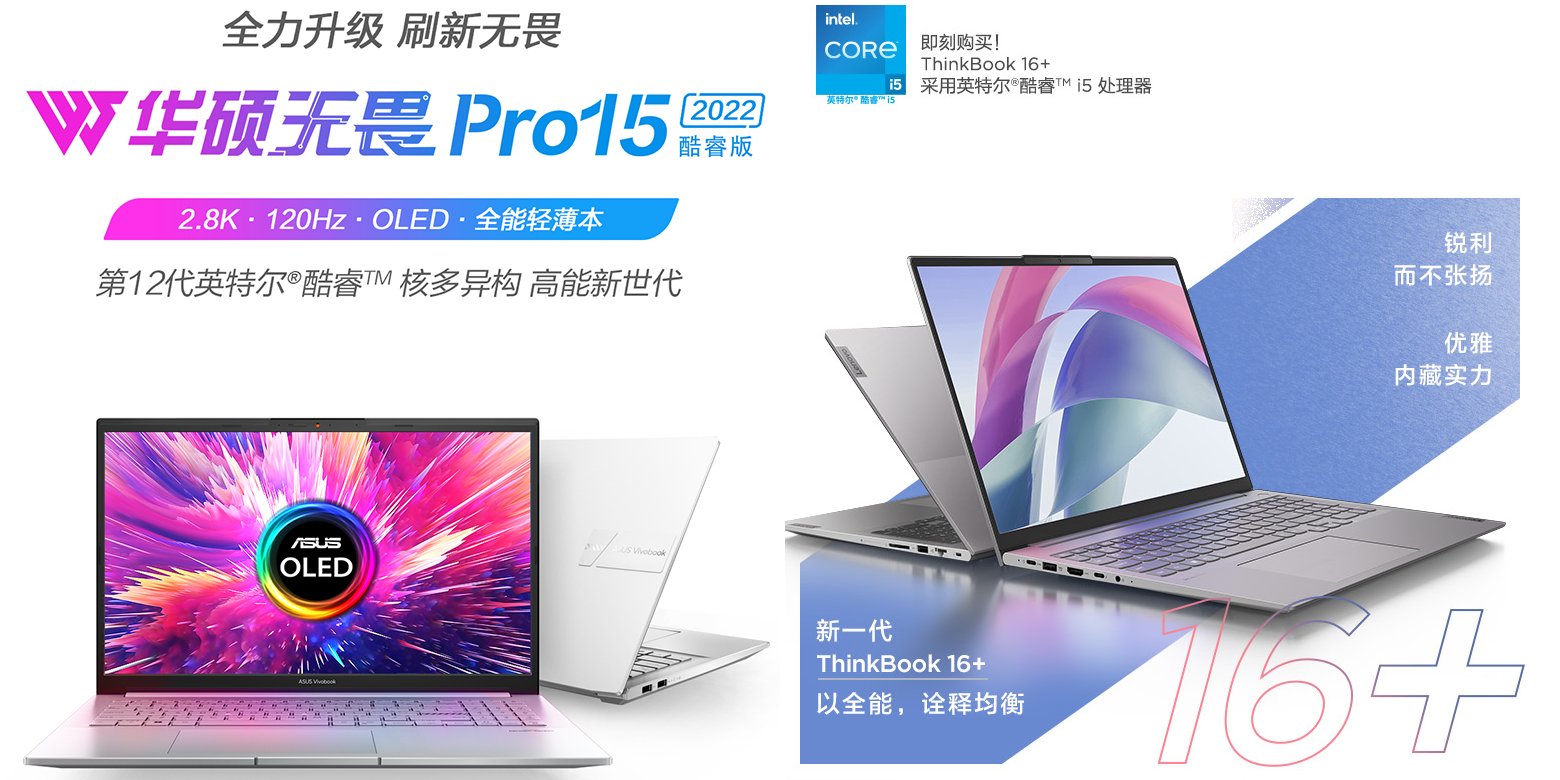 华硕|6K价位带独显轻薄本怎么选？对比联想，华硕无畏Pro15 2022更香了