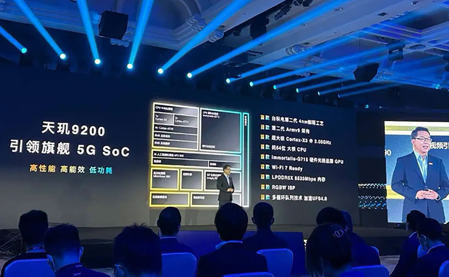 芯片|天玑9200芯片正式发布，集成170亿根晶体管，vivo X90将首发