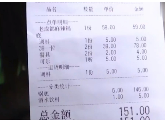 “招牌上是39元,怎么坐地起价?”
