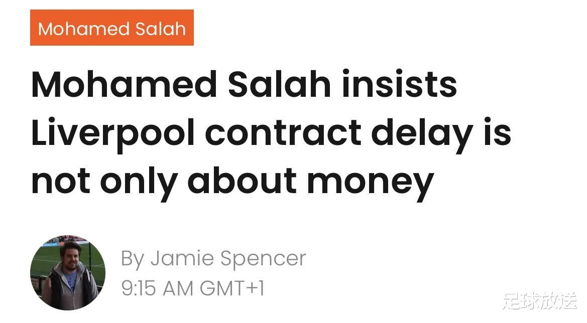 萨拉赫|萨拉赫：续约谈判延迟并不是钱的问题，球迷们知道我想要什么