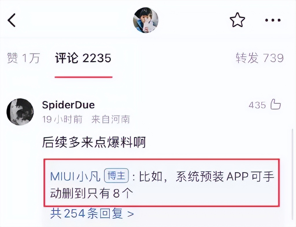 科大讯飞|小米总监金凡:过去一年,整个团队埋头干活,启动新计划