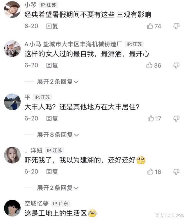 江苏一工地宿舍,女子架起手机支架尬舞,穿着风格让老公憋出内伤