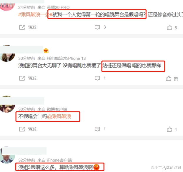 乘风破浪的姐姐|《浪姐3》首次公演惹争议,如没有灵魂的木偶在表演